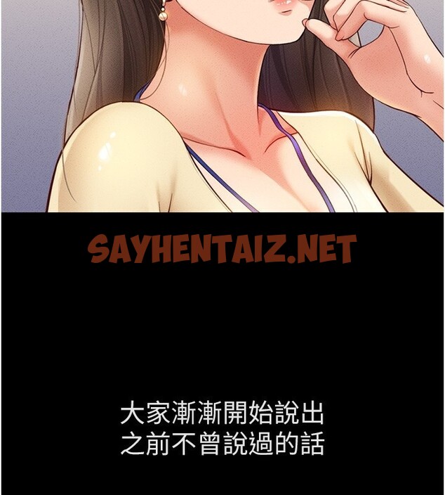 查看漫画魯蛇社畜的金手指 - 第3話-妳下面是在流汗嗎? - tymanga.com中的3000388图片