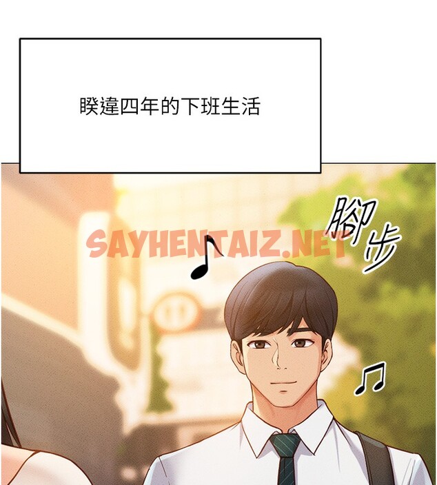 查看漫画魯蛇社畜的金手指 - 第3話-妳下面是在流汗嗎? - tymanga.com中的3000409图片