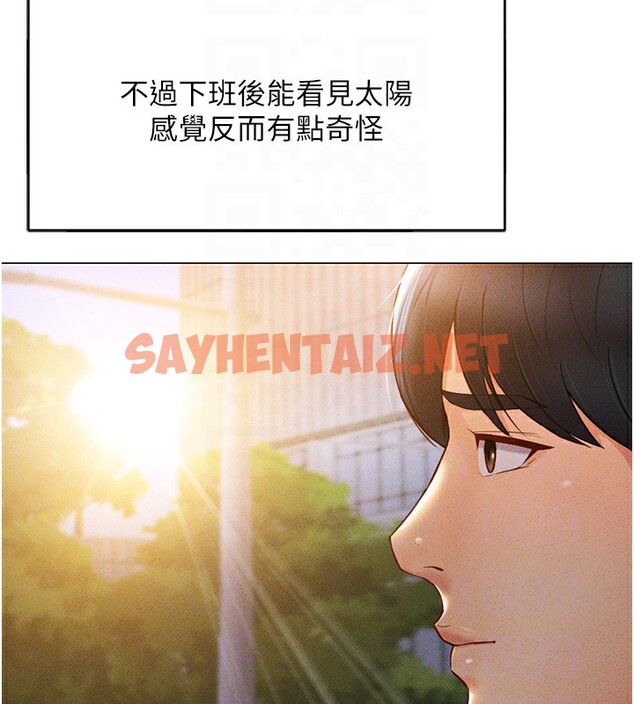 查看漫画魯蛇社畜的金手指 - 第3話-妳下面是在流汗嗎? - tymanga.com中的3000412图片