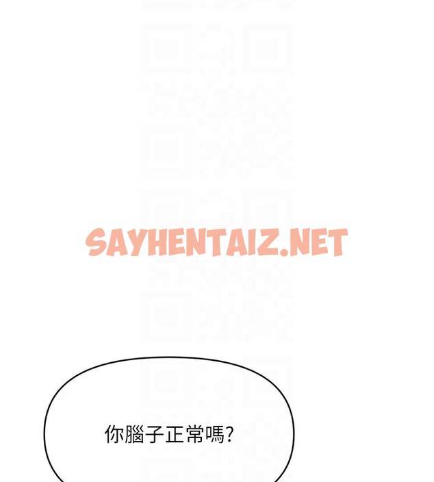 查看漫画魯蛇社畜的金手指 - 第3話-妳下面是在流汗嗎? - tymanga.com中的3000428图片