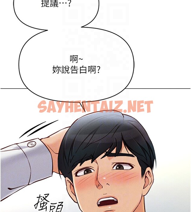 查看漫画魯蛇社畜的金手指 - 第3話-妳下面是在流汗嗎? - tymanga.com中的3000435图片