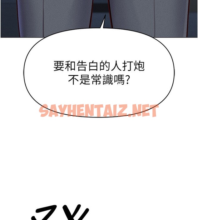 查看漫画魯蛇社畜的金手指 - 第3話-妳下面是在流汗嗎? - tymanga.com中的3000441图片