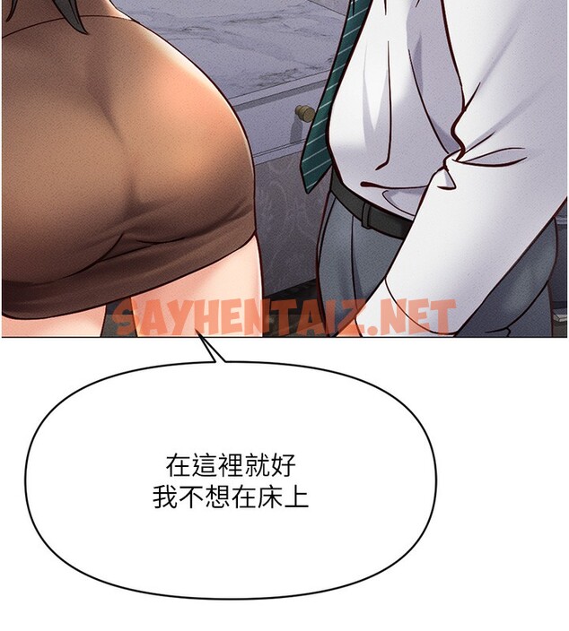 查看漫画魯蛇社畜的金手指 - 第3話-妳下面是在流汗嗎? - tymanga.com中的3000449图片