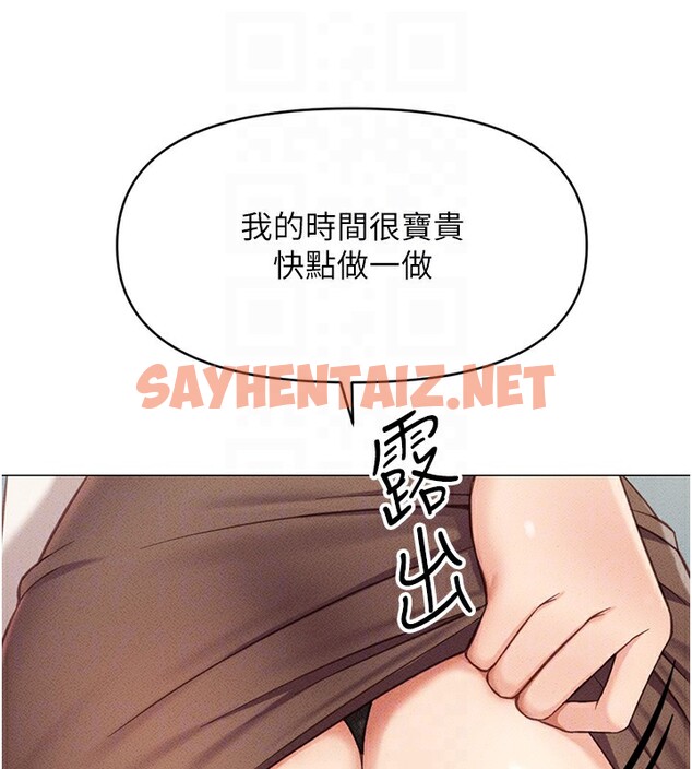 查看漫画魯蛇社畜的金手指 - 第3話-妳下面是在流汗嗎? - tymanga.com中的3000451图片