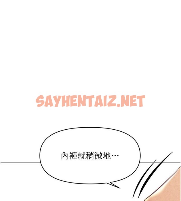 查看漫画魯蛇社畜的金手指 - 第3話-妳下面是在流汗嗎? - tymanga.com中的3000465图片