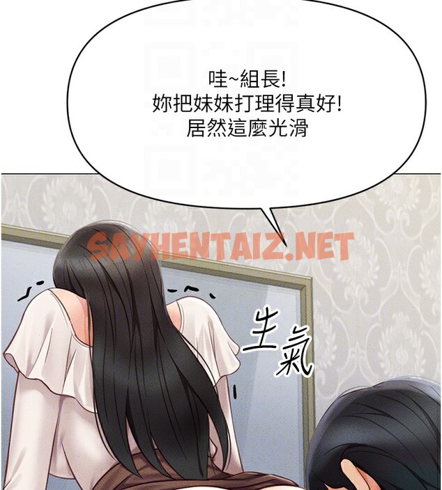 查看漫画魯蛇社畜的金手指 - 第3話-妳下面是在流汗嗎? - tymanga.com中的3000469图片