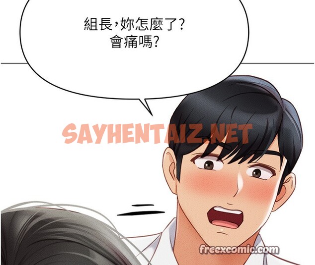 查看漫画魯蛇社畜的金手指 - 第3話-妳下面是在流汗嗎? - tymanga.com中的3000482图片