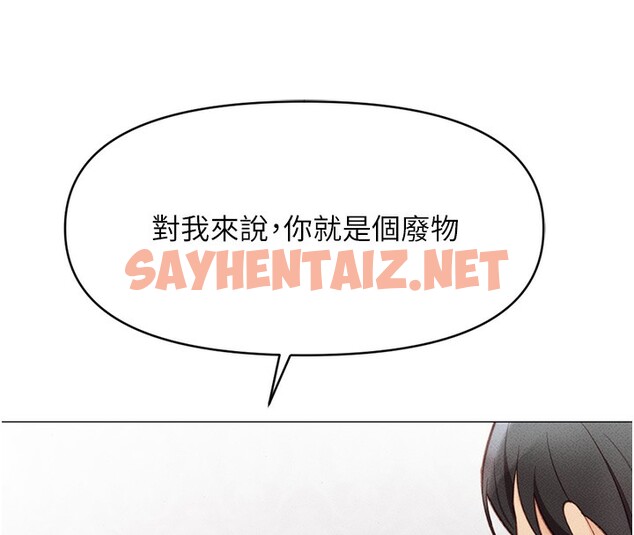 查看漫画魯蛇社畜的金手指 - 第3話-妳下面是在流汗嗎? - tymanga.com中的3000494图片