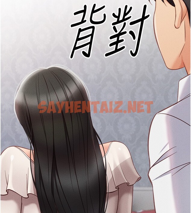 查看漫画魯蛇社畜的金手指 - 第3話-妳下面是在流汗嗎? - tymanga.com中的3000495图片