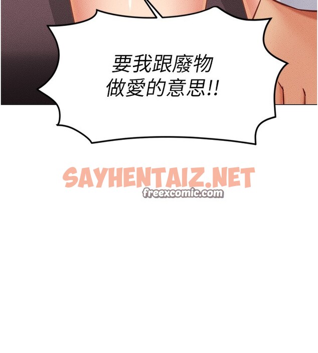 查看漫画魯蛇社畜的金手指 - 第3話-妳下面是在流汗嗎? - tymanga.com中的3000497图片