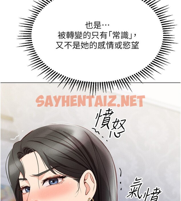 查看漫画魯蛇社畜的金手指 - 第3話-妳下面是在流汗嗎? - tymanga.com中的3000503图片