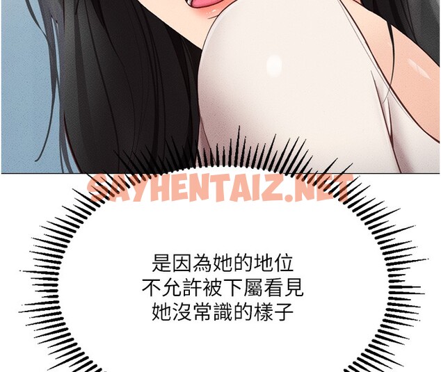 查看漫画魯蛇社畜的金手指 - 第3話-妳下面是在流汗嗎? - tymanga.com中的3000514图片