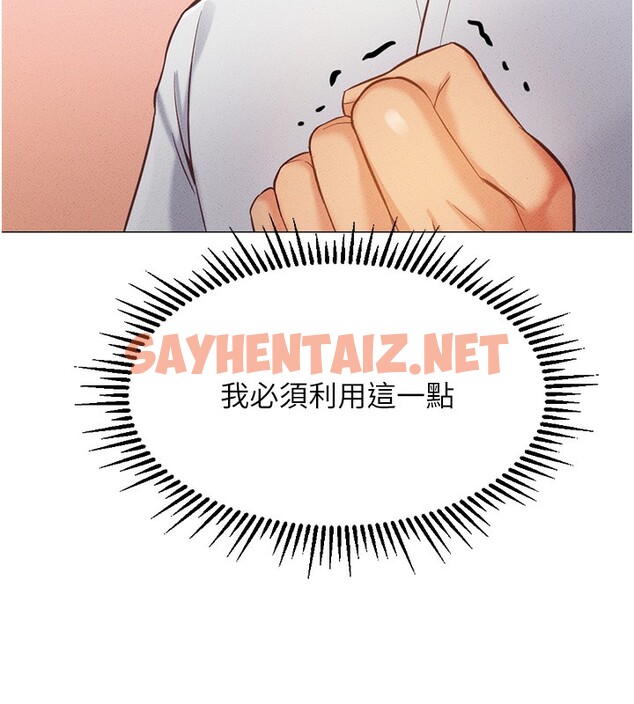 查看漫画魯蛇社畜的金手指 - 第3話-妳下面是在流汗嗎? - tymanga.com中的3000517图片