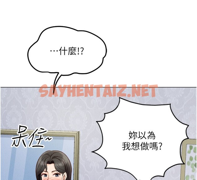 查看漫画魯蛇社畜的金手指 - 第3話-妳下面是在流汗嗎? - tymanga.com中的3000518图片