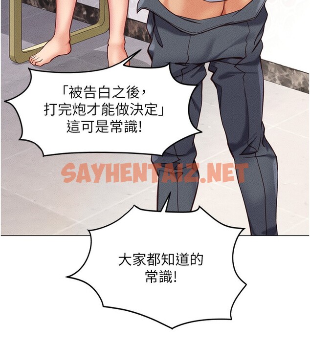 查看漫画魯蛇社畜的金手指 - 第3話-妳下面是在流汗嗎? - tymanga.com中的3000520图片