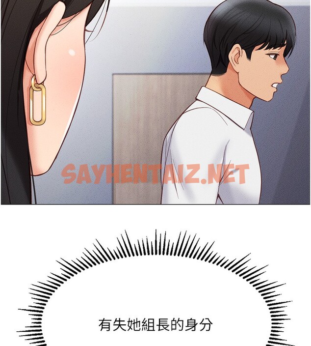 查看漫画魯蛇社畜的金手指 - 第3話-妳下面是在流汗嗎? - tymanga.com中的3000523图片