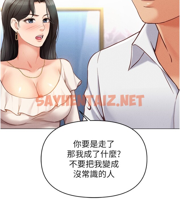 查看漫画魯蛇社畜的金手指 - 第3話-妳下面是在流汗嗎? - tymanga.com中的3000531图片