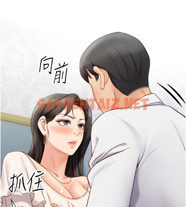 查看漫画魯蛇社畜的金手指 - 第3話-妳下面是在流汗嗎? - tymanga.com中的3000536图片