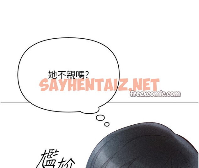 查看漫画魯蛇社畜的金手指 - 第3話-妳下面是在流汗嗎? - tymanga.com中的3000542图片