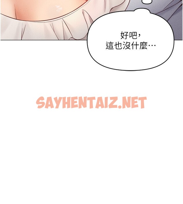 查看漫画魯蛇社畜的金手指 - 第3話-妳下面是在流汗嗎? - tymanga.com中的3000544图片