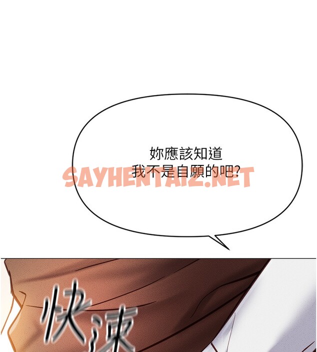 查看漫画魯蛇社畜的金手指 - 第3話-妳下面是在流汗嗎? - tymanga.com中的3000563图片