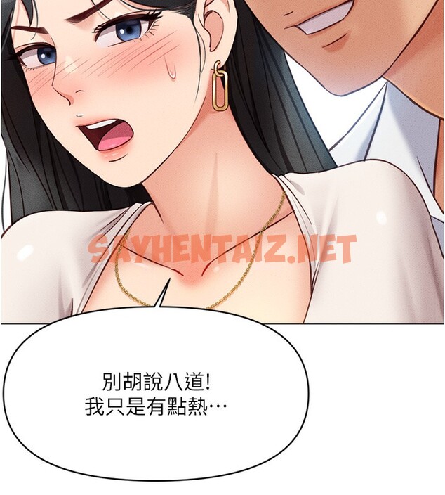 查看漫画魯蛇社畜的金手指 - 第3話-妳下面是在流汗嗎? - tymanga.com中的3000575图片