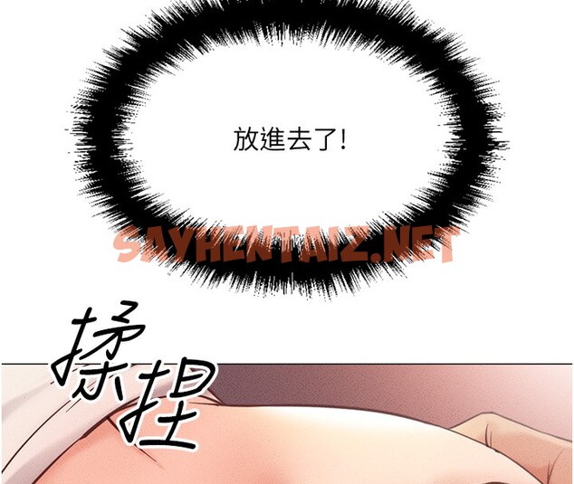 查看漫画魯蛇社畜的金手指 - 第3話-妳下面是在流汗嗎? - tymanga.com中的3000610图片