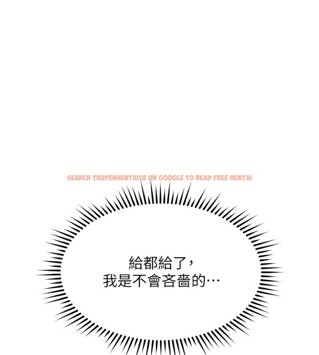 查看漫画魯蛇社畜的金手指 - 第30話-妳欠我的要百倍奉還 - tymanga.com中的3566661图片