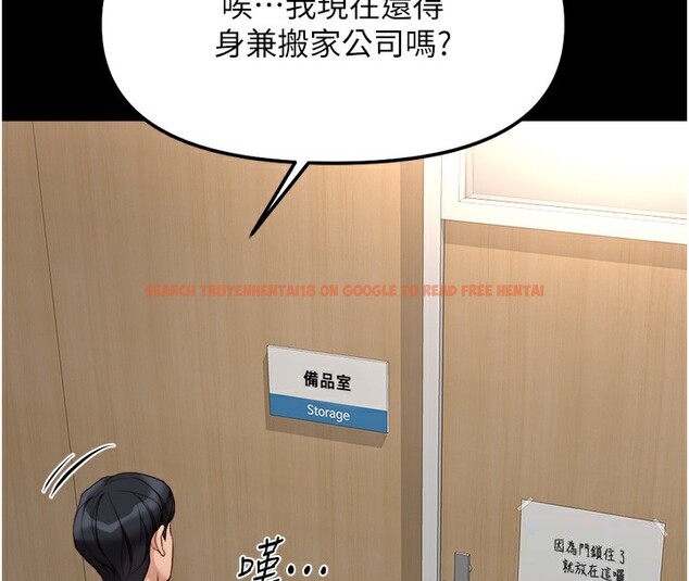 查看漫画魯蛇社畜的金手指 - 第30話-妳欠我的要百倍奉還 - tymanga.com中的3566704图片