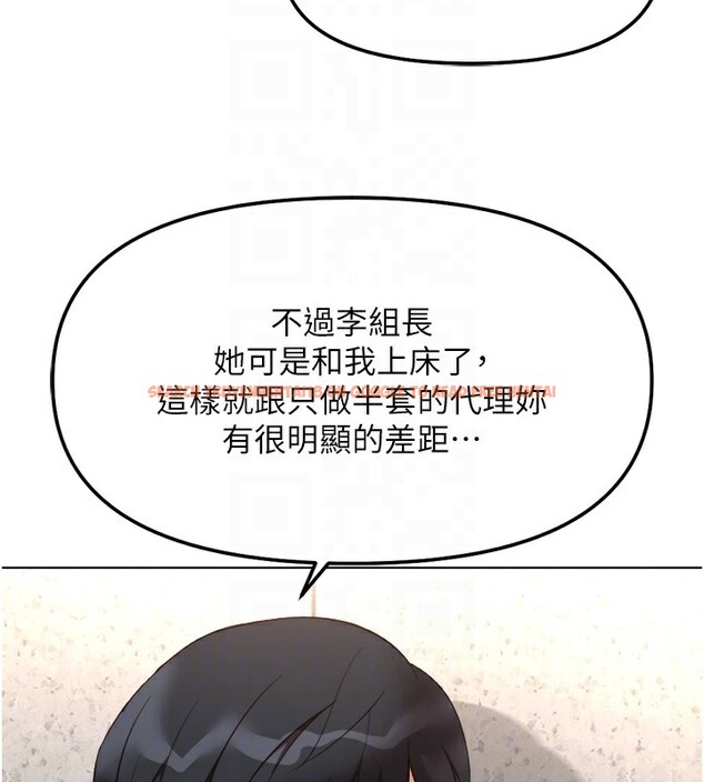 查看漫画魯蛇社畜的金手指 - 第30話-妳欠我的要百倍奉還 - tymanga.com中的3566743图片