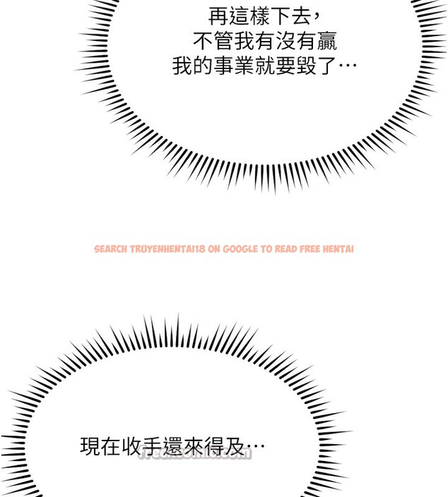查看漫画魯蛇社畜的金手指 - 第31話-人妻還這麼緊? - tymanga.com中的3592360图片