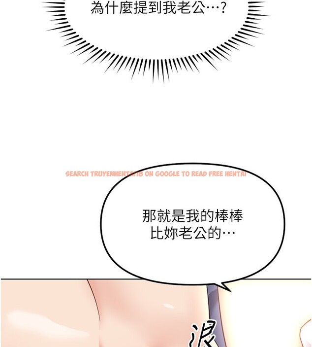 查看漫画魯蛇社畜的金手指 - 第31話-人妻還這麼緊? - tymanga.com中的3592448图片