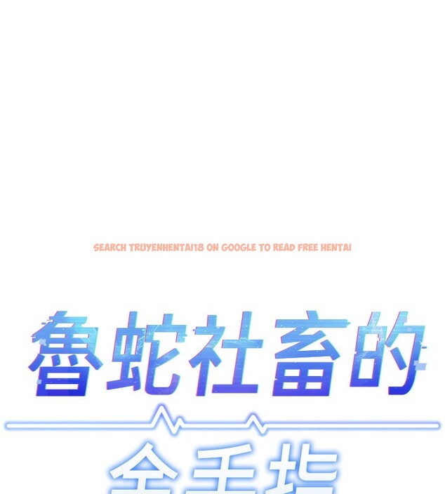 查看漫画魯蛇社畜的金手指 - 第32話-最後是清潔口交♥ - tymanga.com中的3621966图片