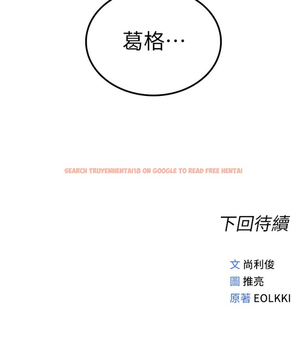 查看漫画魯蛇社畜的金手指 - 第32話-最後是清潔口交♥ - tymanga.com中的3622115图片
