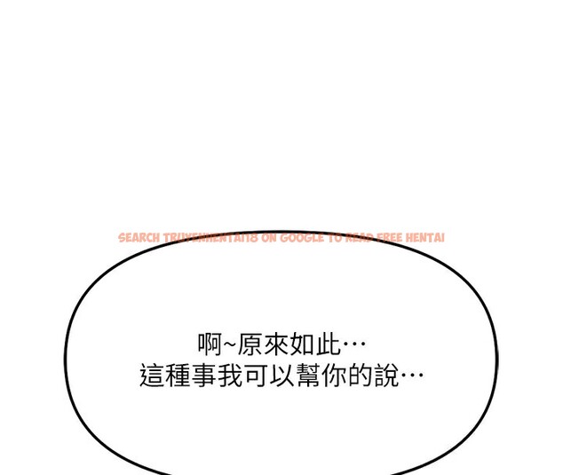查看漫画魯蛇社畜的金手指 - 第33話-不會讓你「餓」到 - tymanga.com中的3649072图片