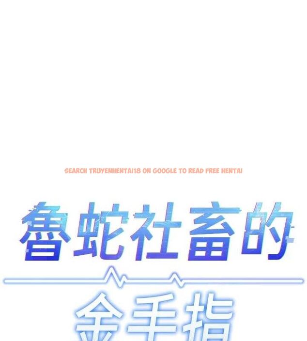 查看漫画魯蛇社畜的金手指 - 第34話-她是做上癮了嗎? - sayhentaiz.net中的3677960图片