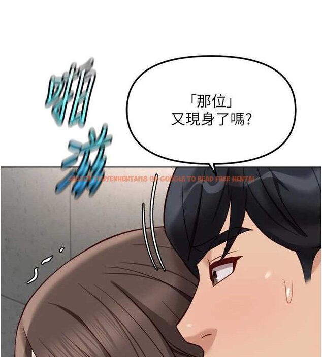 查看漫画魯蛇社畜的金手指 - 第34話-她是做上癮了嗎? - sayhentaiz.net中的3678041图片