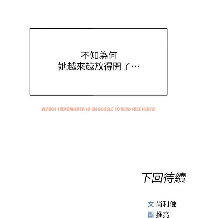 查看漫画魯蛇社畜的金手指 - 第34話-她是做上癮了嗎? - sayhentaiz.net中的3678100图片