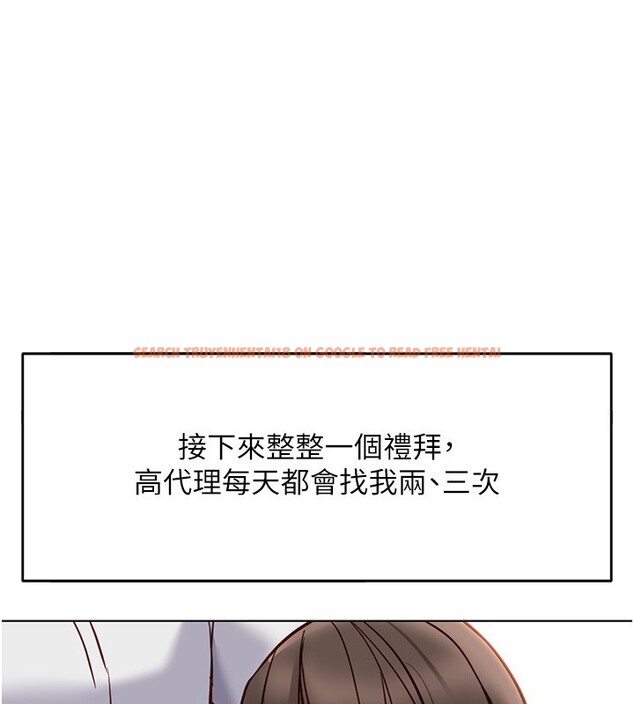 查看漫画魯蛇社畜的金手指 - 第35話-想摸就給你摸 - sayhentaiz.net中的3708240图片