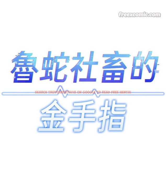 查看漫画魯蛇社畜的金手指 - 第35話-想摸就給你摸 - sayhentaiz.net中的3708253图片