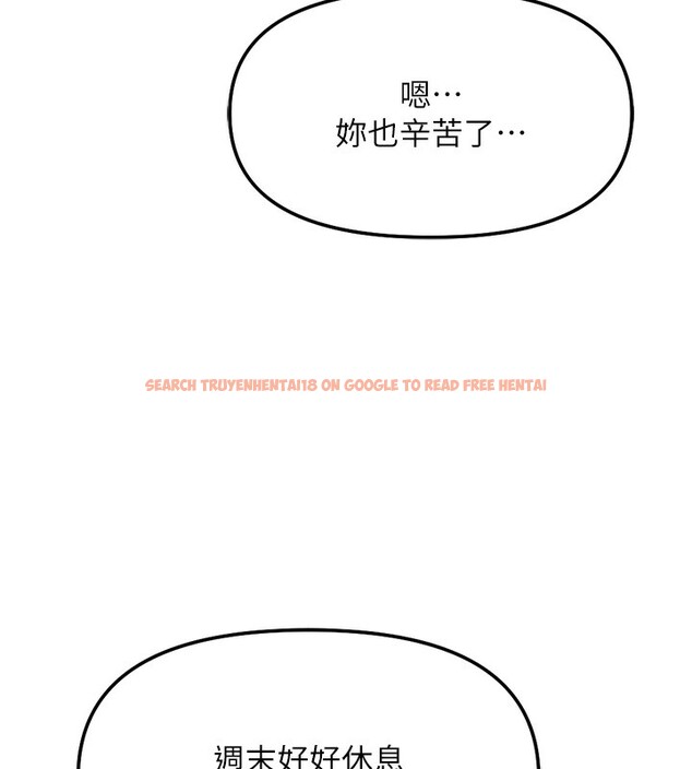 查看漫画魯蛇社畜的金手指 - 第35話-想摸就給你摸 - sayhentaiz.net中的3708271图片
