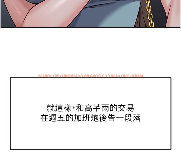 查看漫画魯蛇社畜的金手指 - 第35話-想摸就給你摸 - sayhentaiz.net中的3708274图片
