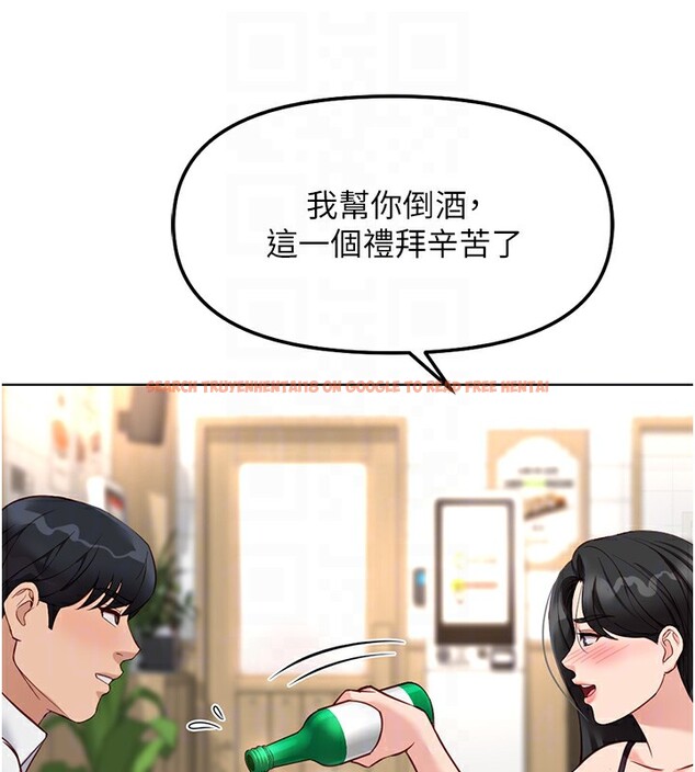 查看漫画魯蛇社畜的金手指 - 第35話-想摸就給你摸 - sayhentaiz.net中的3708319图片