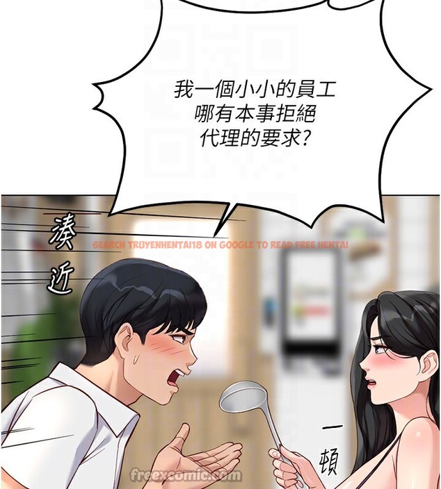 查看漫画魯蛇社畜的金手指 - 第35話-想摸就給你摸 - sayhentaiz.net中的3708351图片