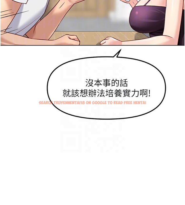 查看漫画魯蛇社畜的金手指 - 第35話-想摸就給你摸 - sayhentaiz.net中的3708352图片