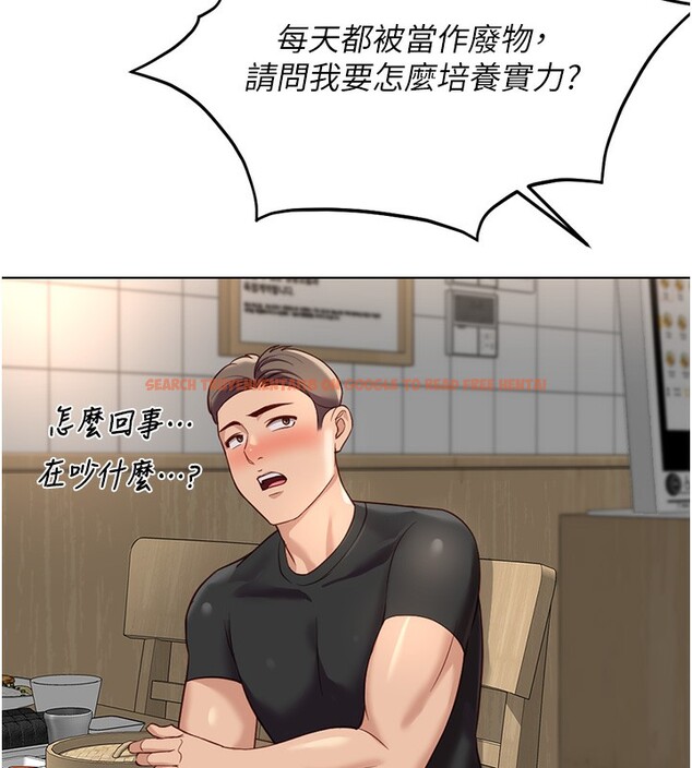 查看漫画魯蛇社畜的金手指 - 第35話-想摸就給你摸 - sayhentaiz.net中的3708356图片