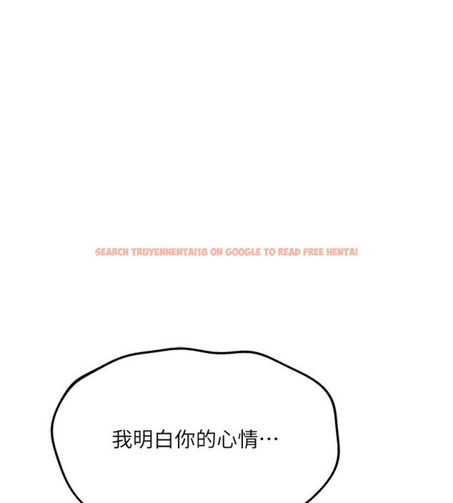 查看漫画魯蛇社畜的金手指 - 第35話-想摸就給你摸 - sayhentaiz.net中的3708374图片