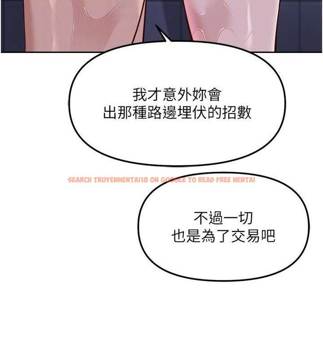 查看漫画魯蛇社畜的金手指 - 第36話-臉紅心跳的鴛鴦浴 - sayhentaiz.net中的3731002图片
