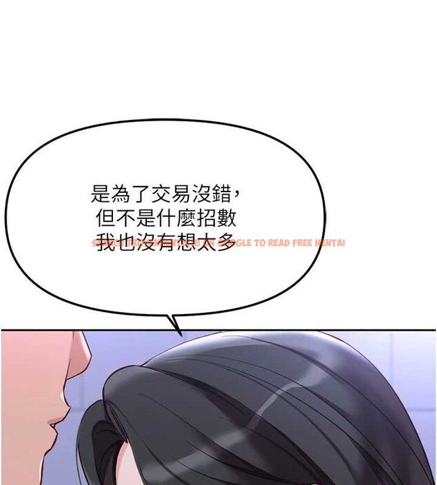 查看漫画魯蛇社畜的金手指 - 第36話-臉紅心跳的鴛鴦浴 - sayhentaiz.net中的3731003图片