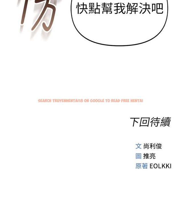 查看漫画魯蛇社畜的金手指 - 第36話-臉紅心跳的鴛鴦浴 - sayhentaiz.net中的3731048图片